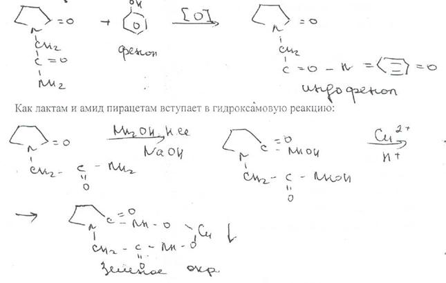 Оксо-1 -пирролидинил)ацетамид - student2.ru