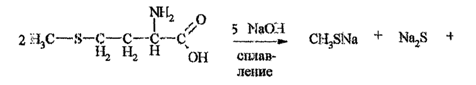 Способы получения, свойства, контроль качества и условия хранения метионина. - student2.ru