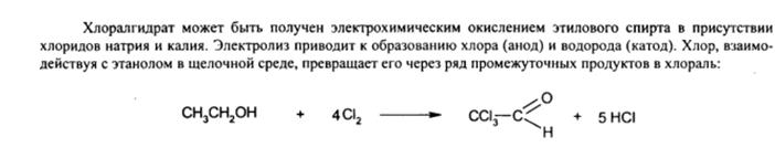 Эфир анестезирующий- CHCl3 - хлороформ - student2.ru