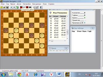 A3-b4 b6-a5 22. D4-c5 f4-e3 23. C5:g5 h6:f4 24. B4-c5 e5-d4 - student2.ru