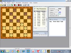 D2-c3 g7-f6 18. F2-g3 d8-e7 19. Ошибочный ход - student2.ru