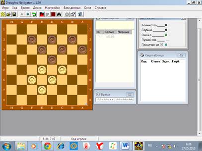 C3-d4 f6-e5 2. D4:f6 g7:e5 3. E3-d4 e5:c3 4. B2:d4 b6-c5 - student2.ru