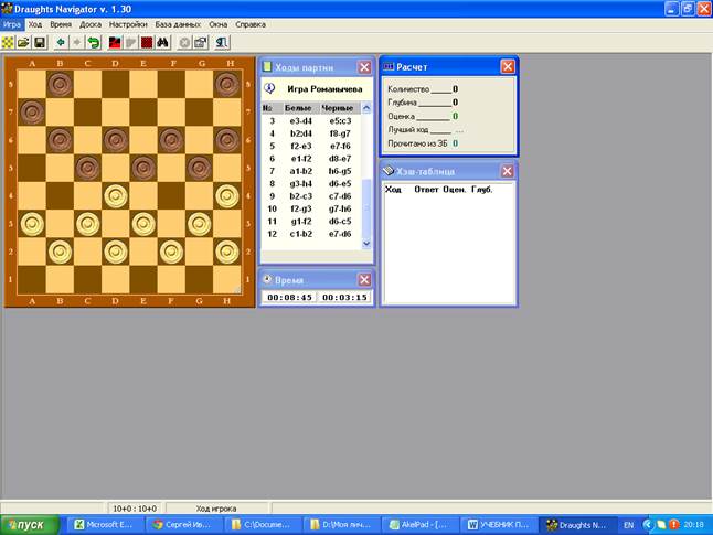 C3-d4 f6-e5 2. D4:f6 g7:e5 3. E3-d4 e5:c3 4. B2:d4 b6-c5 - student2.ru