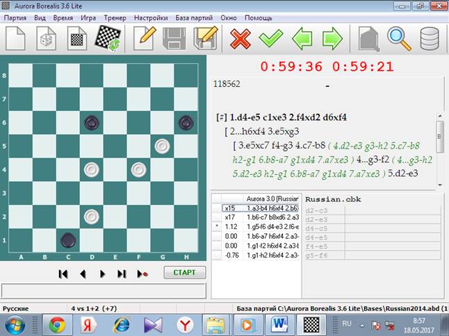 C3-d4 f6-e5 2. D4:f6 g7:e5 3. E3-d4 e5:c3 4. B2:d4 b6-c5 - student2.ru