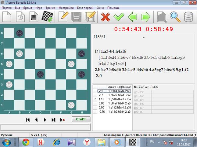 C3-d4 f6-e5 2. D4:f6 g7:e5 3. E3-d4 e5:c3 4. B2:d4 b6-c5 - student2.ru