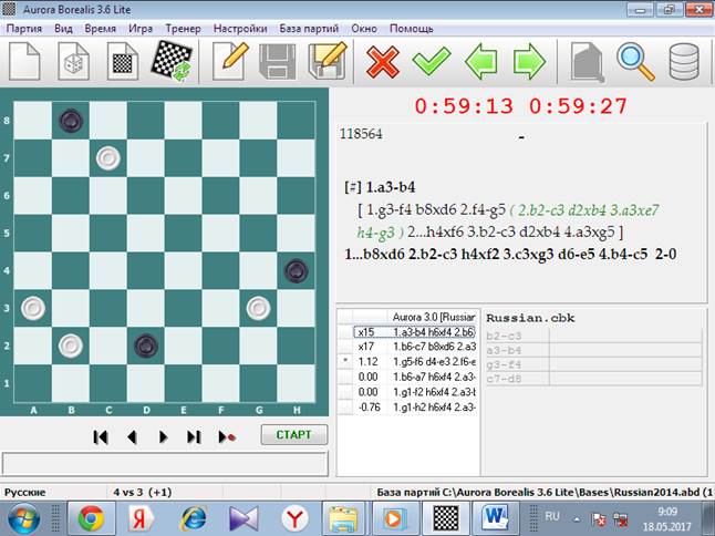 C3-d4 f6-e5 2. D4:f6 g7:e5 3. E3-d4 e5:c3 4. B2:d4 b6-c5 - student2.ru