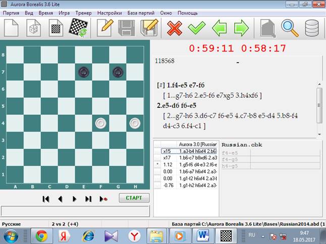 C3-d4 f6-e5 2. D4:f6 g7:e5 3. E3-d4 e5:c3 4. B2:d4 b6-c5 - student2.ru