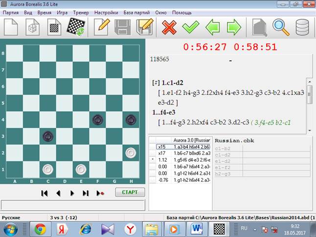 C3-d4 f6-e5 2. D4:f6 g7:e5 3. E3-d4 e5:c3 4. B2:d4 b6-c5 - student2.ru