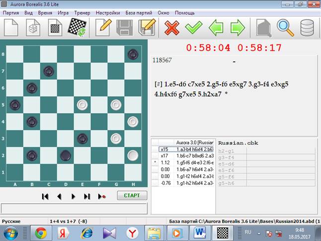 C3-d4 f6-e5 2. D4:f6 g7:e5 3. E3-d4 e5:c3 4. B2:d4 b6-c5 - student2.ru