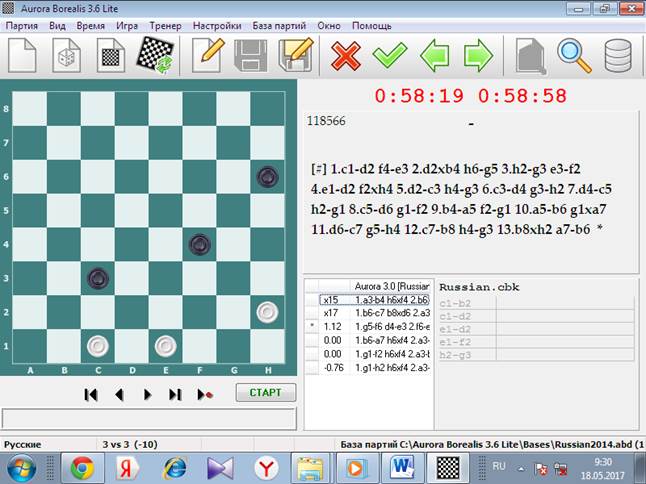 C3-d4 f6-e5 2. D4:f6 g7:e5 3. E3-d4 e5:c3 4. B2:d4 b6-c5 - student2.ru