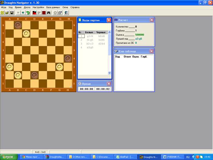 C3-d4 f6-e5 2. D4:f6 g7:e5 3. E3-d4 e5:c3 4. B2:d4 b6-c5 - student2.ru