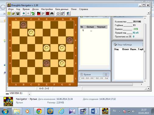 C3-d4 f6-e5 2. D4:f6 g7:e5 3. E3-d4 e5:c3 4. B2:d4 b6-c5 - student2.ru