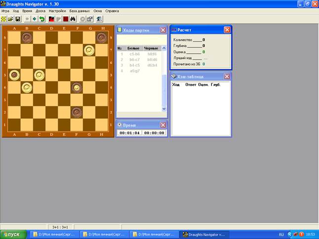 C3-d4 f6-e5 2. D4:f6 g7:e5 3. E3-d4 e5:c3 4. B2:d4 b6-c5 - student2.ru