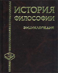 AFTER-POSTMODERNISM — современная (по­здняя) версия развития постмодернистской философии—в от­личие от постмодернистской классики деконструктивизма 1 страница - student2.ru