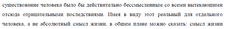 Б) Проблема свободы и ответственности личности - student2.ru