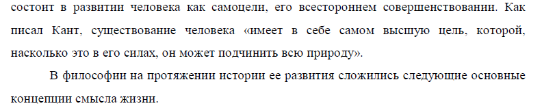 Б) Проблема свободы и ответственности личности - student2.ru