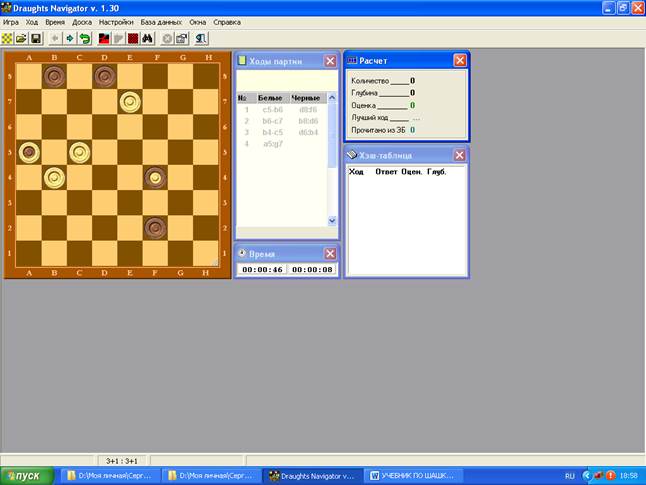 C3-d4 f6-e5 2. D4:f6 g7:e5 3. E3-d4 e5:c3 4. B2:d4 b6-c5 - student2.ru