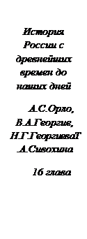 Цель и сущность преобразований Екатерины IIв области государственного управления; система управления губернией и уездом, судебные учреждения, основные городские учреждения - student2.ru