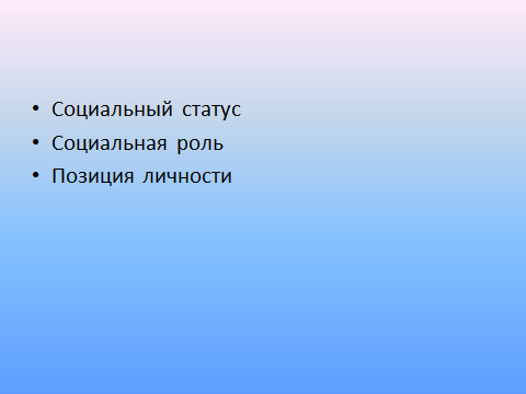 Ценности – это идеи, идеалы, цели, к которым стремится человек и общество. - student2.ru