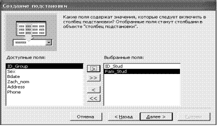 Часть Б. Создание ИС STUDY - student2.ru