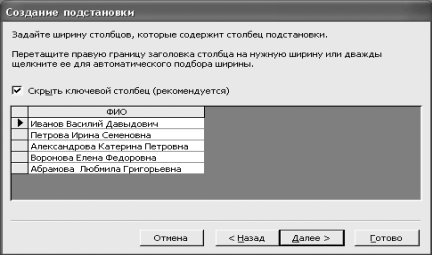 Часть Б. Создание ИС STUDY - student2.ru