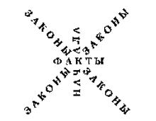 Чтение аналогических таблиц. - Применение тернера. - student2.ru