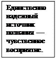 Что такое Инь, Ян, Дао в религиозно-мифологических и натурфилософских представлениях Древнего Китая? 2 страница - student2.ru