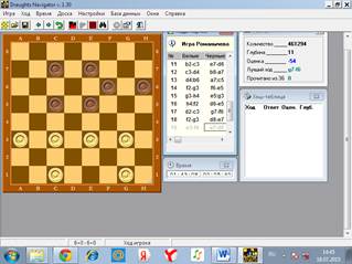 D2-c3 g7-f6 18. F2-g3 d8-e7 19. Ошибочный ход - student2.ru