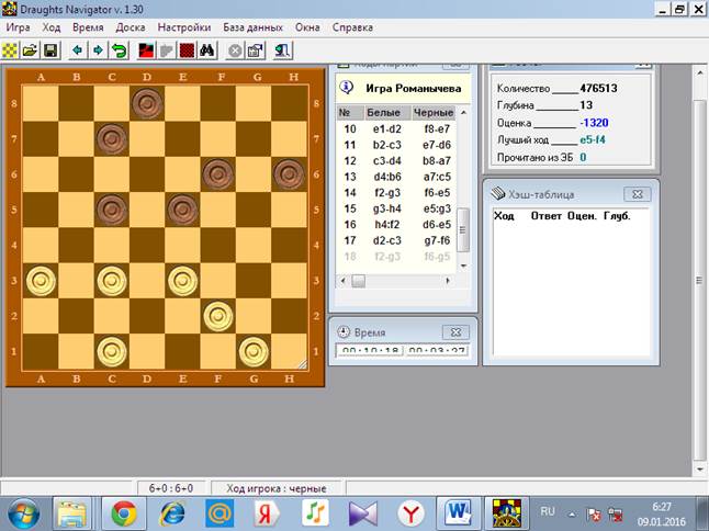 D2-e3 Чёрным ослабевать левый фланг плохо d8-e7, можно сделать ход f6-e5 или лучше h8-g7 - student2.ru