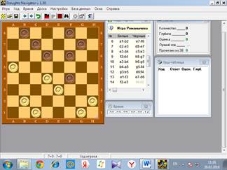 D2-e3 Чёрным ослабевать левый фланг плохо d8-e7, можно сделать ход f6-e5 или лучше h8-g7 - student2.ru