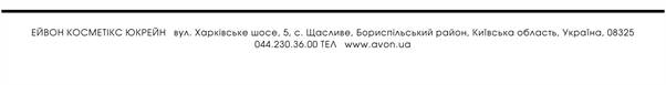 Динамично развивающийся британский бренд средств по уходу за кожей, основанных на природных компонентах, гармонично войдет в портфолио компании AVON - student2.ru