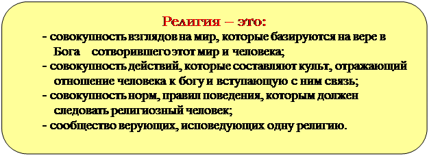 его суть в четырех благородных истинах. - student2.ru