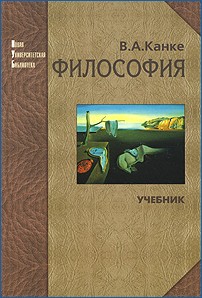 Философия как мироощущение - student2.ru