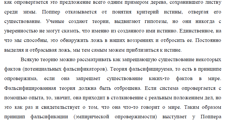 Философия Ницше (понятие о воли к власти, концепция сверхчеловека) - student2.ru