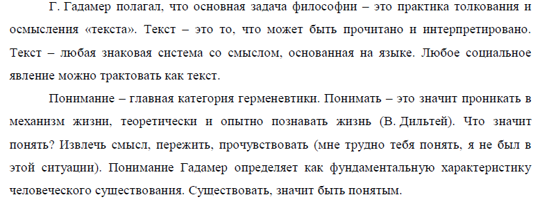 Философия Ницше (понятие о воли к власти, концепция сверхчеловека) - student2.ru