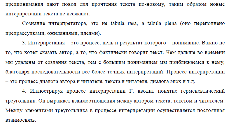 Философия Ницше (понятие о воли к власти, концепция сверхчеловека) - student2.ru