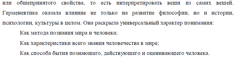 Философия Ницше (понятие о воли к власти, концепция сверхчеловека) - student2.ru