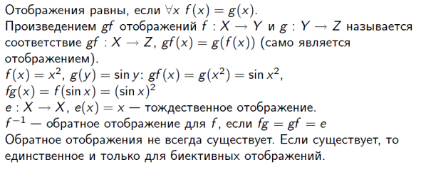 Размещение, перестановки и сочетания с повторениями. - student2.ru