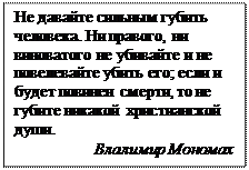 глава 11. начала философской мысли в киевской и московской руси - student2.ru