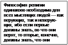 глава 16. идеалистическая философия второй половины xix века 1 страница - student2.ru