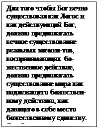 глава 16. идеалистическая философия второй половины xix века 1 страница - student2.ru