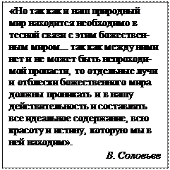 глава 16. идеалистическая философия второй половины xix века 2 страница - student2.ru