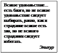 глава 3. античная философия 7 страница - student2.ru