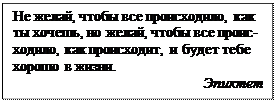 глава 3. античная философия 7 страница - student2.ru