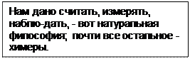 глава 7. философия нового времени. Xviii век 2 страница - student2.ru