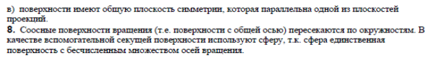 Гранные поверхности на чертеже - student2.ru