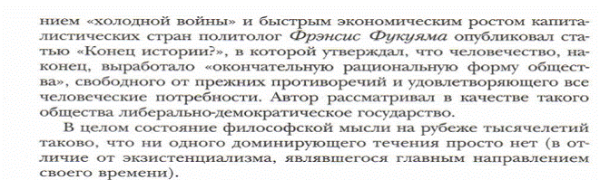 II Изменение взглядов на развитие человека и общества - student2.ru