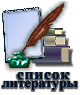 Ii. учебно-методические рекомендации для студентов дневной формы обучения всех нефилософских специальностей 1 страница - student2.ru