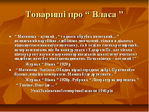 ІІІ. Повідомлення теми, мотивація навчальної діяльності - student2.ru