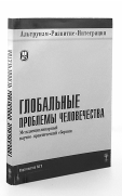 Каббала в контeкстe истории и соврeмeнности - student2.ru